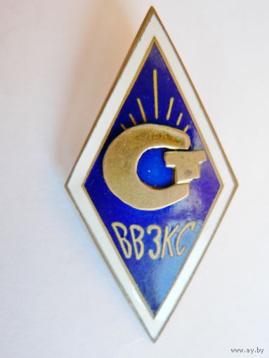 ВВЗКС (стандартизация)