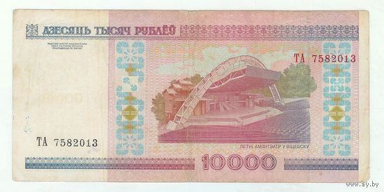 Беларусь 10000 рублей 2000 год, серия ТА