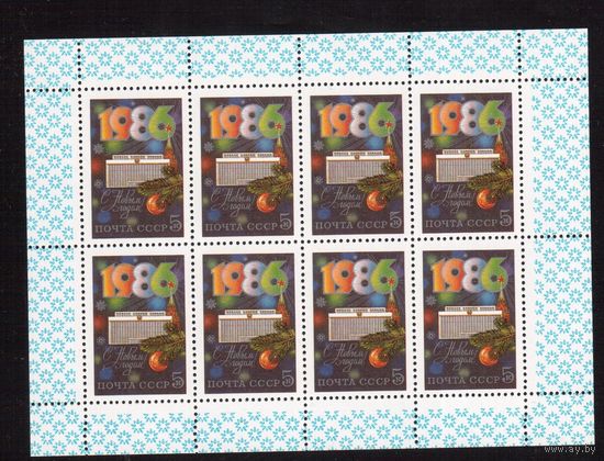 СССР-1985( Заг.5610),  ** , Новый год, м/л, Продажа коллекции
