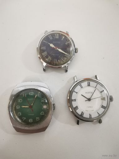Часы СССР Восток 3 штуки нечастые с 1 рубля