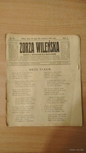 Самовывоз!!! RRR!!!  Закрыта царскими властями в 1909 г. Еженедельная 16-стр.  газета польской национальной демократии "Zorza wilenska" (Заря Вильна) N 22 28 мая 1909 г. Почтой не высылаю.