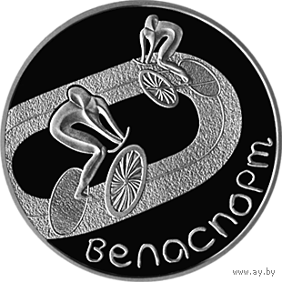 Велоспорт, 1 рубль 2006