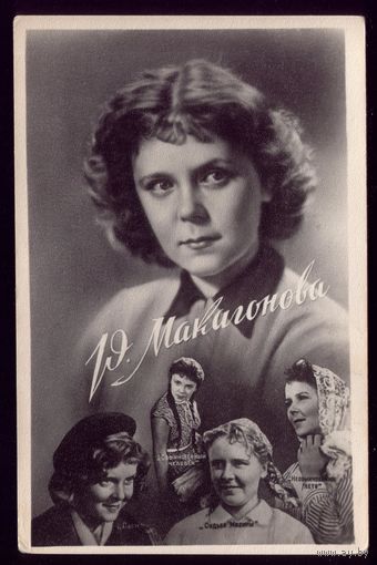 1958 год Р.Макагонова Ростов