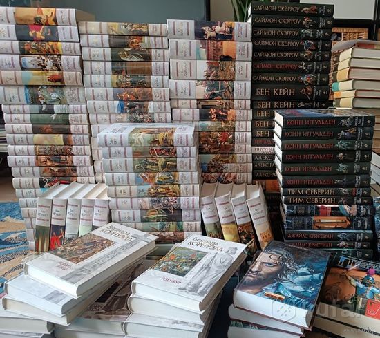 Серия ИСТОРИЧЕСКИЙ РОМАН , 109 книг, оптом