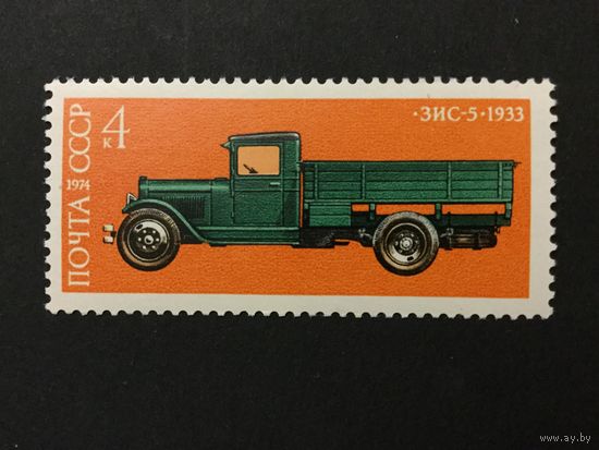 История автомобилестроения. СССР,1974, марка ЗИС-5