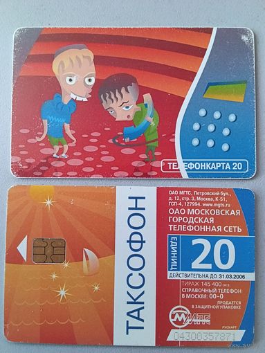 Телефонная карта. С новым годом