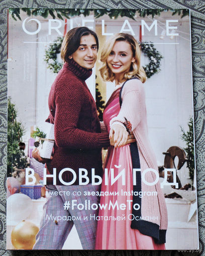 Красота как образ жизни. Журнал от фирмы Oriflame. номер с 19.11.2018 по 16.02.2019