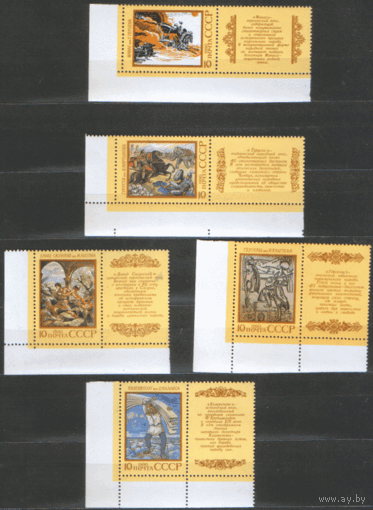 Заг. 6138/42. 1990. Эпос народов СССР. ЧиСт.