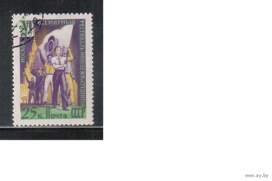 СССР-1957 (Заг.1895Ка)  гаш.(с клеем), Фестиваль, Разновидность "бутылка"