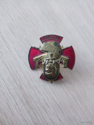 Лот знаков Спецназ