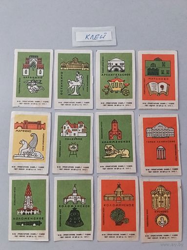 Спичечные этикетки ф.Пролетарское знамя. 1973 год