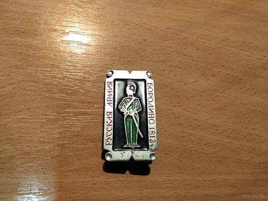 Русская армия