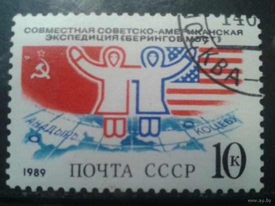 1989 Флаги СССР и США, совместная экспедиция