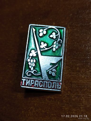 Знак значок Тирасполь