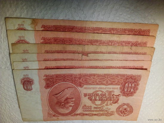 10 рублей 1961 года. Сборный лот. СССР Банкноты 6 штук.