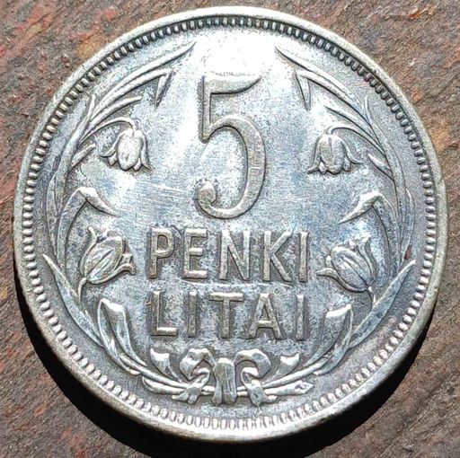 5лит 1925год