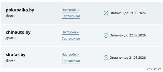 Доменное имя skufar.by - идеальный домен для маркетплейса распродаж вещей из батиного гаража