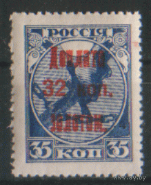 З. Д 8А. 1924. Доплатная марка 32к./35к. ЧиСт.