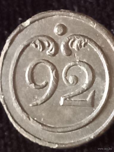 Пуговица 92 малая