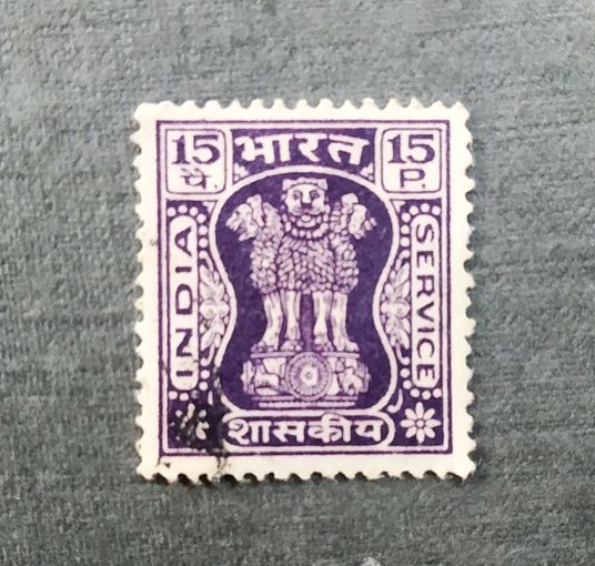 Марка Индия 1967 год Служебная