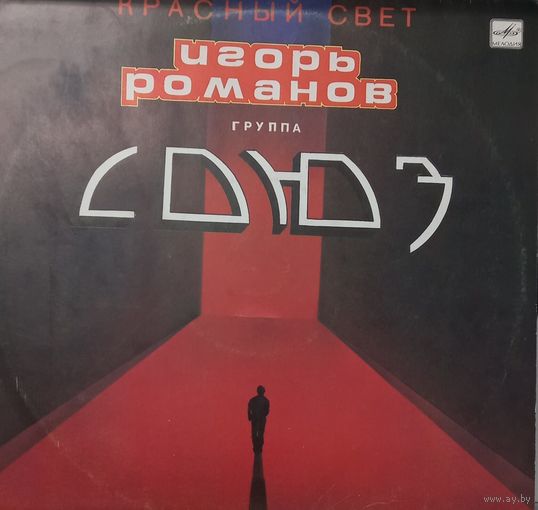 Группа Игоря Романова Союз