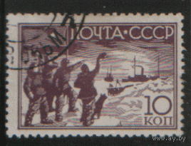 Заг. 515. 1938. Полярники СП-1.10к. ГаШ.