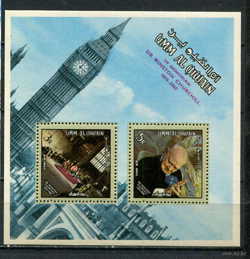 Умм-эль-Кайвайн - 1967 - Уинстон Черчилль - [Mi. bl. 10A] - 1 блок. MNH.  (Лот 51Jo)-T4P25