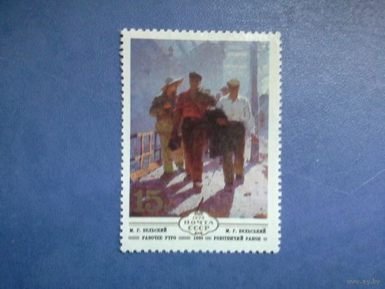 Ссср 1979. Рабочее утро.