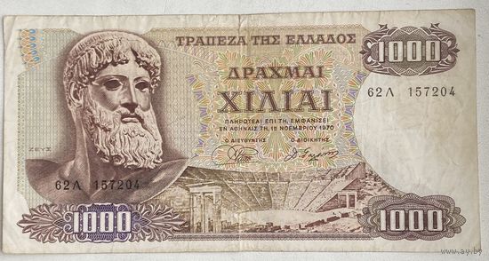 Греция 1000 драхм 1970 г.