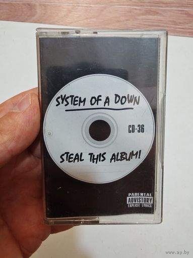 Аудиокассета system of a down