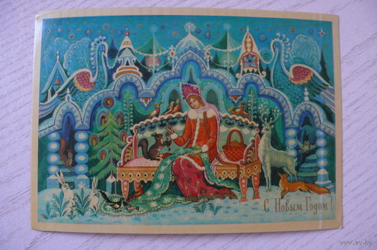 Андрианов К., С Новым годом! 1983, чистая (Снегурочка, белка).