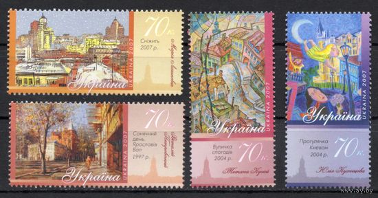 Украина 2007. Киев живопись 4 марки (443)