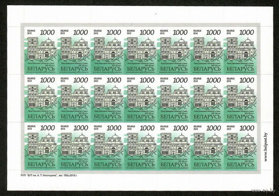 Беларусь. 2012. Стандарт. Дворец Румянцевых-Паскевичей в Гомеле (1000 р) матовая бумага (з.155ц-2015) Лист