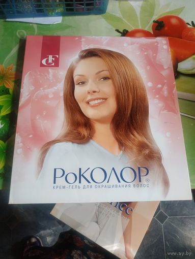 Каталог краски для волос РоКолор.