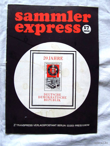 25-10 Журнал ГДР для коллекционеров нумизматов филателистов Sammler Express Номер 17-1969