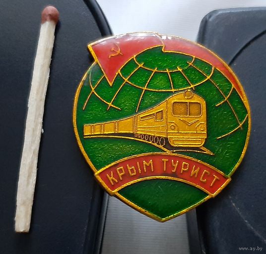 Крым турист. Аю-6