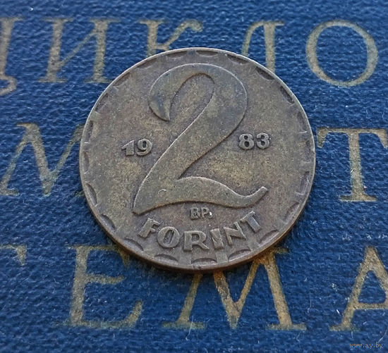 2 форинта 1983 Венгрия #01