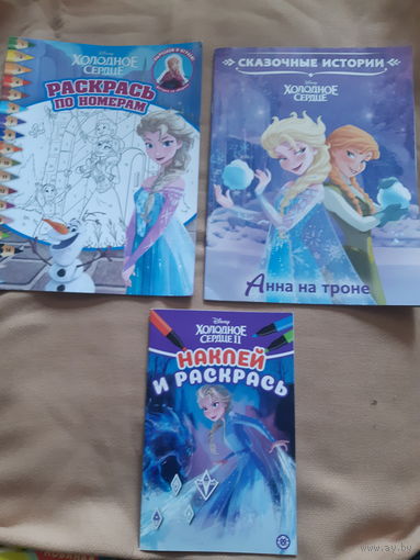 Холодное сердце Раскраски сказки,  с наклейками