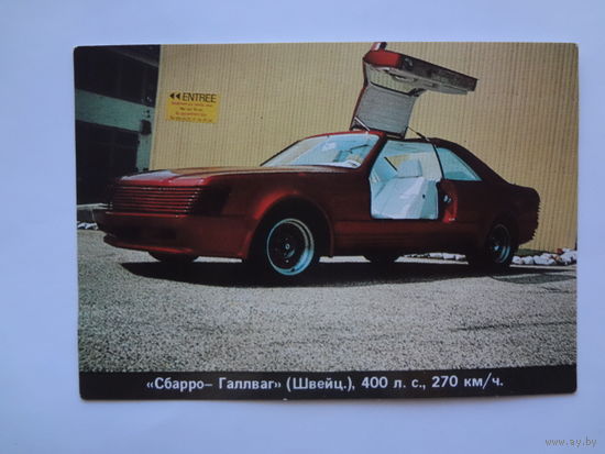 Календарик 1996 г. Сбарро-Галлваг (Швейцария).