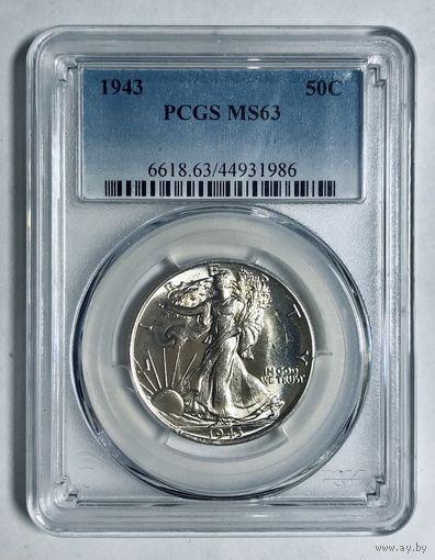 50 центов 1943 США ms 63 pcgs шагайка