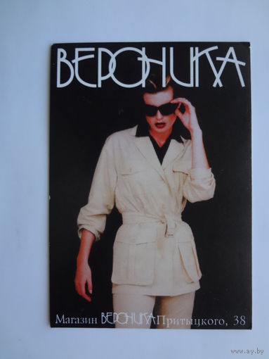 Календарик 2000 г. Магазин Вероника.