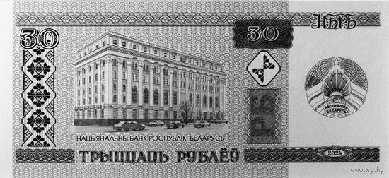 С 1 рубля.30 рублей. 30 лет Беларускому рублю. Серебро.