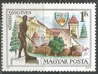 Венгрия. 650 лет г.Касега. 1978г. Mi#3320