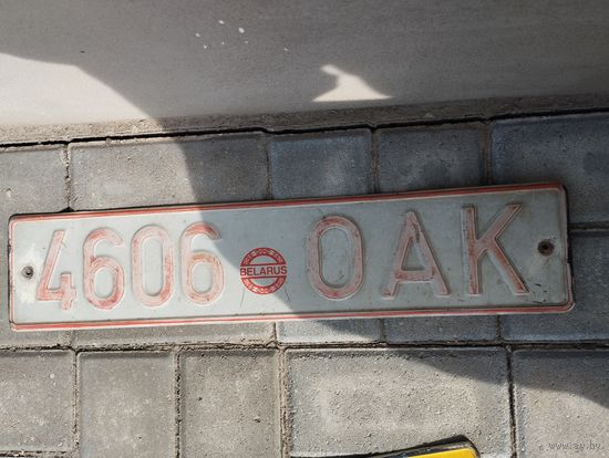 Автомобильный номер,номерной знак авто