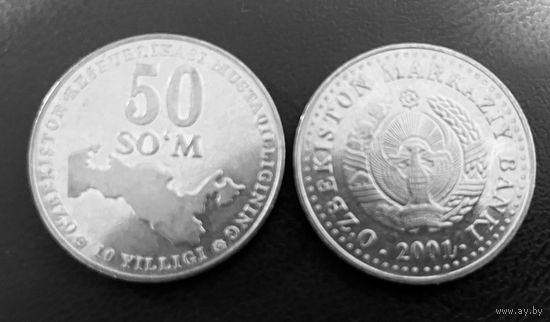 Узбекистан 50 сум 2001 10 лет независимости Узбекистана