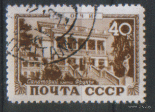 Заг. 1336. 1949. Сан. им. М.В. Фрунзе. ГаШ.
