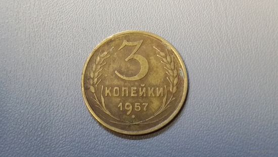 3 копейки 1957