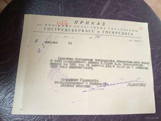 Документ БССР\6д