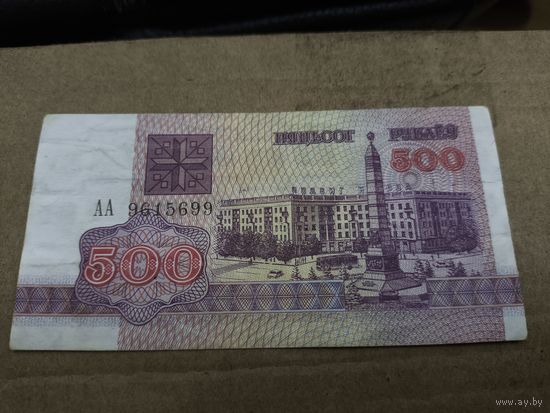 500 рублей 1992 года . Серия АА. Беларусь .