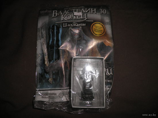 Шахматы.Властелин колец,номер 30.Чёрный король Урук-Хай.Новое.С рубля.